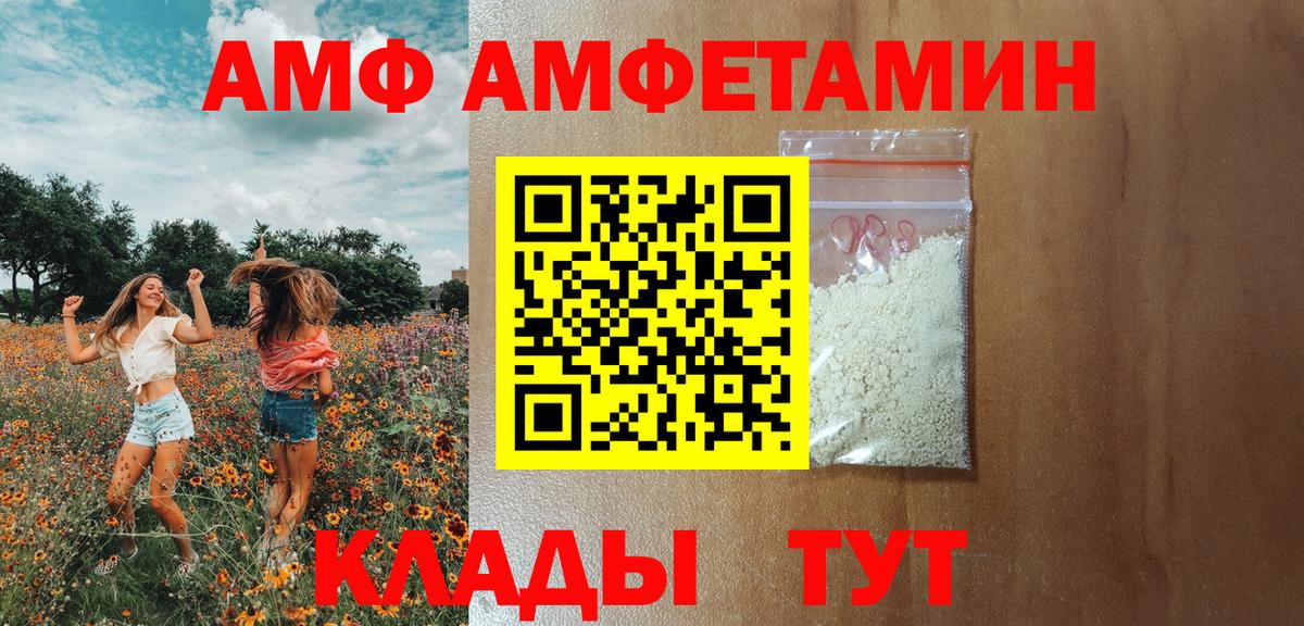 Нижневартовск  Amphetamine  Вход с VPN  АМФЕТАМИН Розовый 