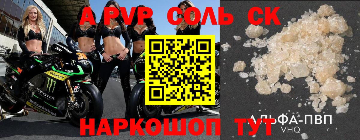 Нижневартовск  Альфа ПВП кристаллы  Альфа ПВП крисы CK  Alpha-PVP  A-PVP СК  Вход с VPN 