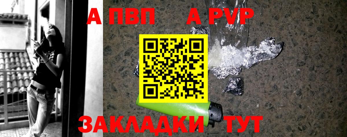 Alfa_PVP Crystall Нижневартовск
