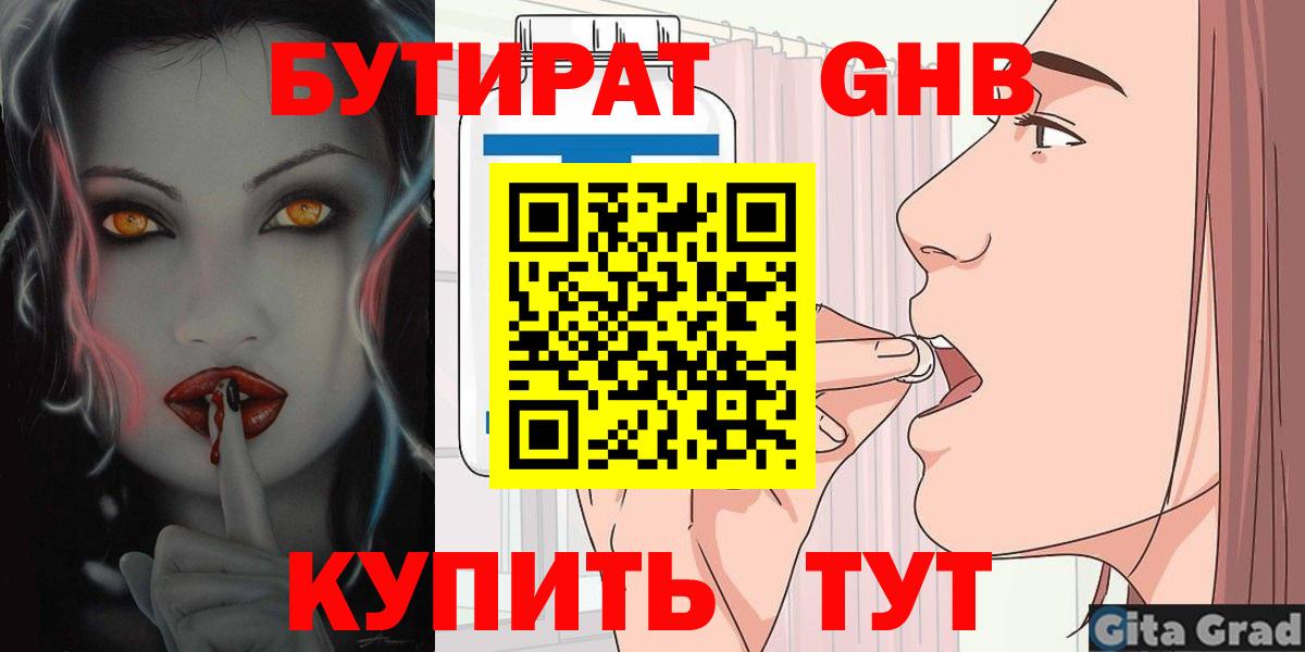БУТИРАТ оксана Нижневартовск
