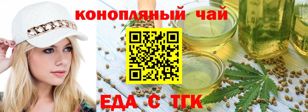 Нижневартовск  Печенье с ТГК марихуана  Вход с VPN 