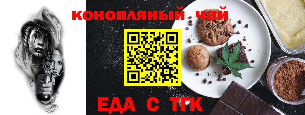 Canna-Cookies конопля Нижневартовск