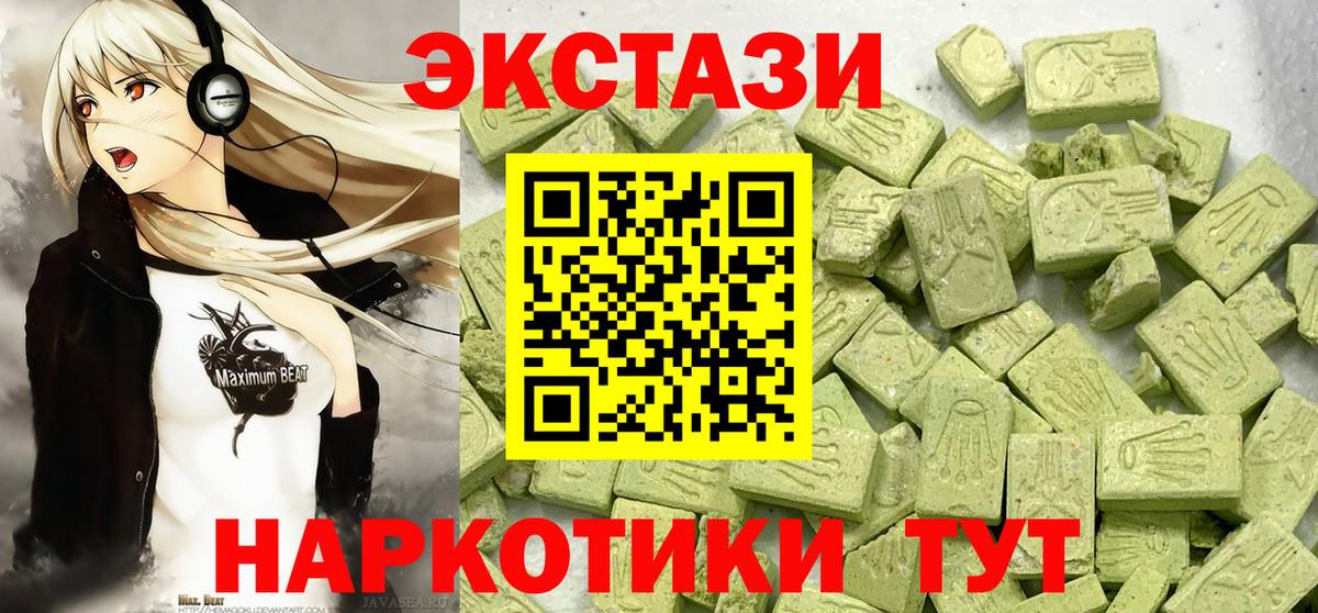 Нижневартовск  Экстази Дубай  Вход с VPN  Ecstasy  Ecstasy 280мг 
