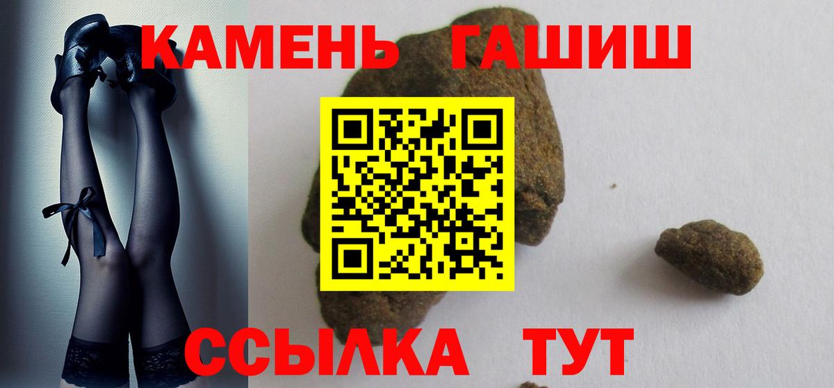 ГАШИШ Premium Нижневартовск