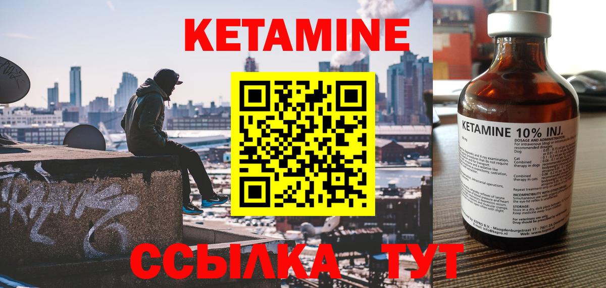 Кетамин ketamine Нижневартовск