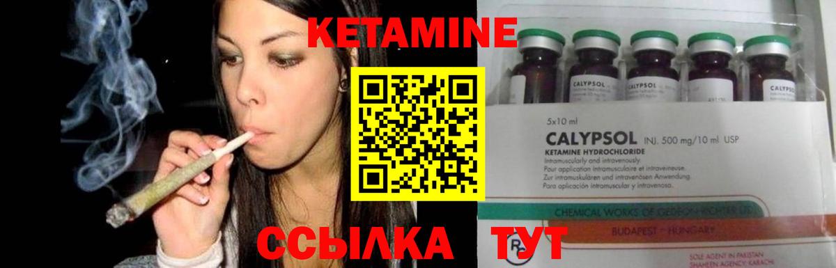 Кетамин VHQ  КЕТАМИН VHQ  гидра ССЫЛКА  Нижневартовск  Вход с VPN 