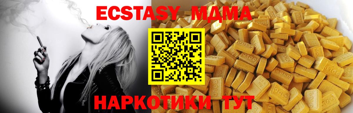 Нижневартовск  MDMA crystal  Вход с VPN  МДМА кристаллы 