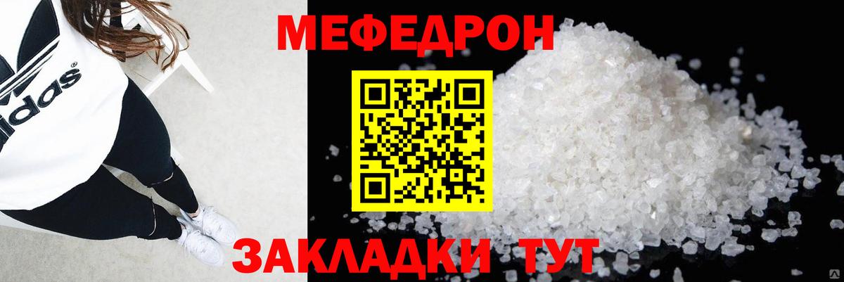 МЕФ мука  Меф мяу мяу  Нижневартовск  Вход с VPN 