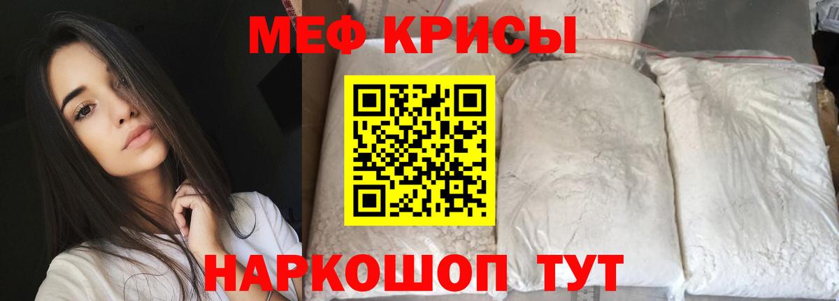 Меф мяу мяу мука Нижневартовск