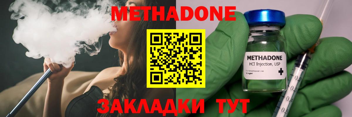 гидра ССЫЛКА  Вход с VPN  Нижневартовск  МЕТАДОН methadone 