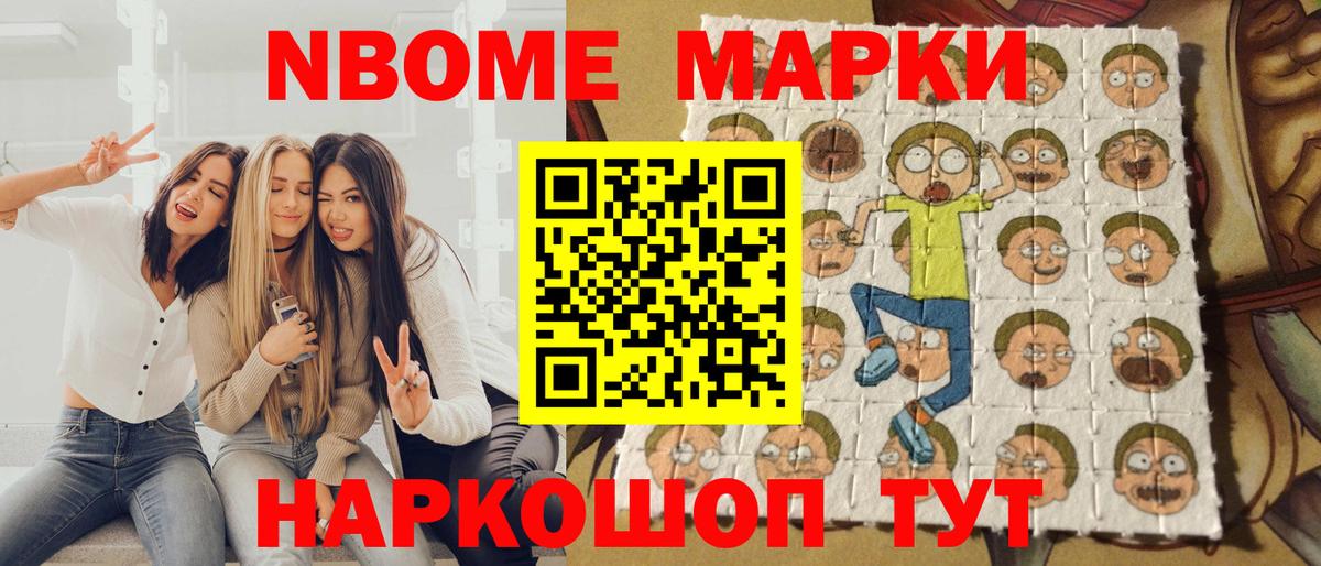 Наркотические марки 1,8мг  Марки NBOMe  Нижневартовск  Вход с VPN  Наркотические марки 1,8мг 