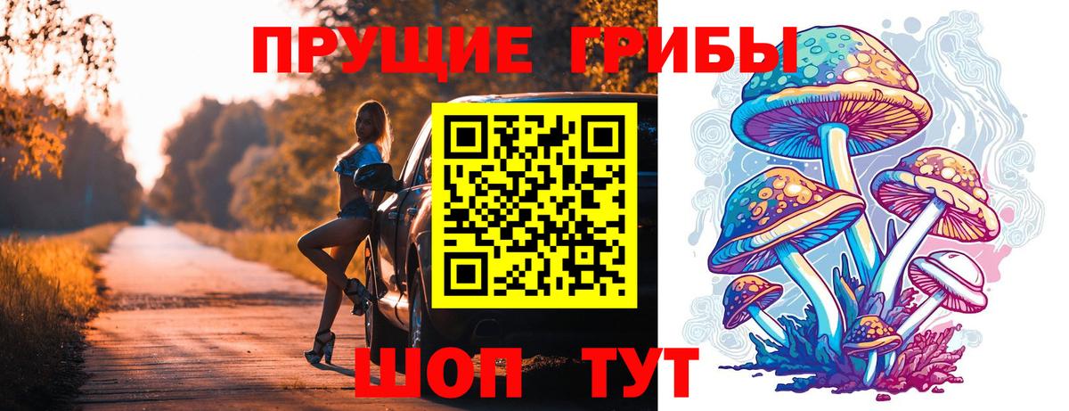 Галлюциногенные грибы ЛСД Нижневартовск